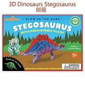 eeBoo 3D立體微夜光恐龍 - 3D Dinosaurs Stegosaurus 劍龍