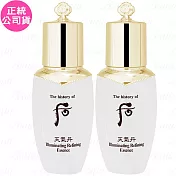Whoo 后 天氣丹華炫重生晶露旅行瓶(25ml)*2(公司貨)
