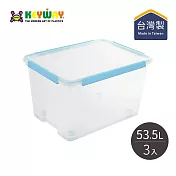【台灣KEYWAY】KT500 好運密封整理箱-3入- 藍