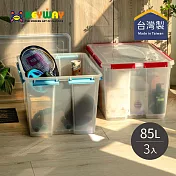 【台灣KEYWAY】KT850 好運密封整理箱-3入- 紅