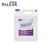 究淨宣研 9CLEAN 油汙清潔液(4500ml/瓶)