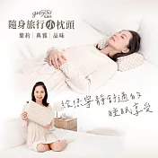 greysa格蕾莎 【隨身旅行小枕頭】 格紋