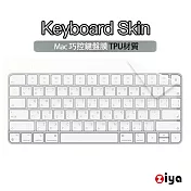 [ZIYA] Apple Mac Touch ID 巧控鍵盤保護膜 環保矽膠材質 A3118 A2449