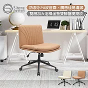 E-home Roy羅伊PU面黑腳可調式盤腿電腦椅-兩色可選 棕色