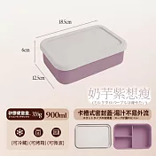 【DIVA】日式質感沙織極致享瘦減脂211餐盒 (211便當盒 減脂餐盒) 奶芋紫想瘦