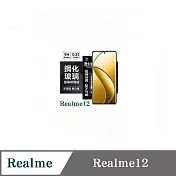 Realme12 超強防爆鋼化玻璃保護貼 (非滿版) 螢幕保護貼 強化玻璃 9H 0.33mm 透明