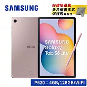 【送皮套限量8禮】SAMSUNG Galaxy Tab S6 Lite (2024) SM-P620 10.4吋平板WiFi (4G/128GB) (含Spen筆) 粉出色