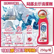 日本LION獅王-NANOX海綿擦頭衣物區域性去汙酵素清潔劑250g/紅瓶(免刷洗衣領袖口祛黃洗滌劑,皮脂髒汙去漬衣領精,衣服漂白消臭預潔劑)