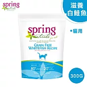 美國 Spring Naturals 曙光全齡貓飼料/乾糧_滋養白鮭魚_300G