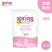 美國 Spring Naturals 曙光全齡貓飼料/乾糧_滋養鴨肉_12LB