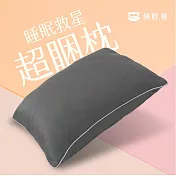 純粹眠｜馬卡龍系-超睏枕 天絲滑順觸感（沈睡灰） 一般款
