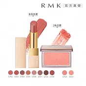 【RMK】經典輕潤口紅+修容雙星好氣色組 # EX05#EX21