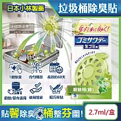 日本Kobayashi小林製藥-淨味芳香長效約60天垃圾桶專用蘋果造型除臭貼2.7ml/盒(廚餘去味清香貼,淨化空氣防異味香氛盒,尿布去味消臭擴香劑) 廚餘用(綠)