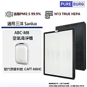 適用Sanlux台灣三洋ABC-M8 ABCM8六重極淨16坪空氣清淨機替換用HEPA+活性碳濾網濾CAFT-M8HC