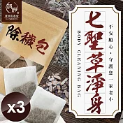 【麗紳和春堂】七聖草淨身除穢包(6包/袋)x3袋