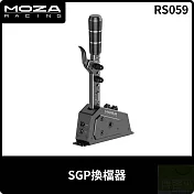 MOZA SGP換檔器 RS059 台灣公司貨