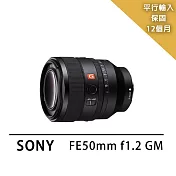 【SONY 索尼】FE50mm F1.2 GM*(平行輸入)