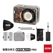 智雲 ZHIYUN X60 RGB PRO 功率王專業影視燈 PRO版 [公司貨]