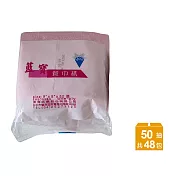 【藍寶】餐巾紙/衛生紙 50抽x48包/箱(抽取式衛生紙/擦手紙/紙巾) 粉