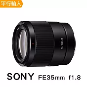SONY 索尼 FE 35mm F1.8F (平行輸入)~送拭鏡筆+減壓背帶