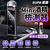 【速霸 Supa】智慧Mini高準度酒精檢測器 酒測器 酒測棒