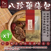 【麗紳和春堂】八珍元氣補湯 (40gx2包/袋)x1袋