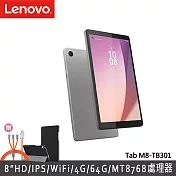 ★贈皮套+快充線★聯想 Lenovo Tab M8 4th Gen TB301 8吋 WiFi 4G/64G 平板電腦