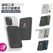 POLYBATT 石墨烯銅導散熱 MagSafe磁吸三用快充行動電源 台灣製 LT001 岩灰