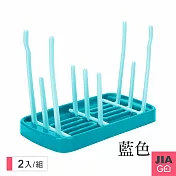 JIAGO 可折疊瀝水奶瓶架-2入組 藍色