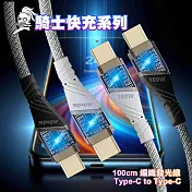 NISDA 騎士快充系列 編織發光線 Type-C to Type-C-100cm 白色