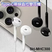 MHC300 Type-C 帶線直拉雙耳機 黑色