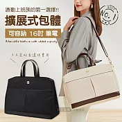 美型通勤差旅 16吋 商務可擴展立體電腦包 防潑水獨立筆電層 斜背手提公事包 氣質杏