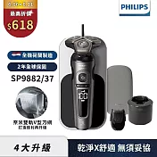 【Philips飛利浦】SP9882/37奢享機皇電動刮鬍刀/電鬍刀