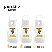 【全新配方】Parakito法國帕洛 天然防蚊噴霧三入組 - 多款可選 - 精油強效*3