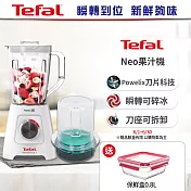 Tefal法國特福Blendforce Neo瞬碎冰沙果汁機 (果汁/冰沙/研磨/副食品/各式飲品)+處理器