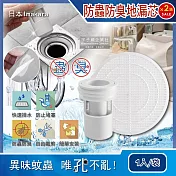 (2袋超值組)日本Imakara-廚房浴室管道防蟲防臭排水孔濾網地漏芯1入/袋(附可剪裁過濾網)