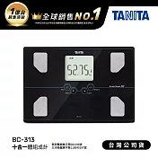 日本tanita 十合一體組成計bc-313-三色-台灣公司貨 黑色