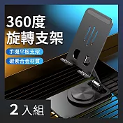 CS22 360°旋轉可折疊鋁合金支架-方座底(耀石黑)-2入 單一款