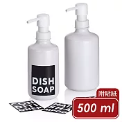 《KELA》Leonie標籤貼紙+洗手乳罐 | 按壓瓶 分裝瓶 乳液瓶 沐浴乳罐 - 白500ml