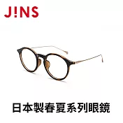 JINS 日本製春夏系列眼鏡(URF-24S-043) 木紋棕