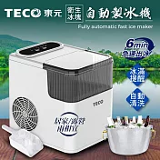 【TECO東元】衛生冰塊快速自動製冰機(XYFYX1401CBW) 雪白色
