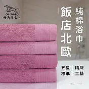 【OKPOLO】臺灣製造飯店北歐純棉浴巾-2入組(五星飯店首選) 尊爵紅