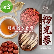 【麗紳和春堂】粉光蔘元氣茶(6gx10包/袋)x3袋