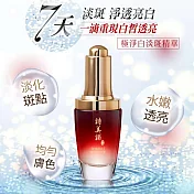 【詩美諾】極淨白淡斑精華30ml-摩達客推薦 臉部保養首選