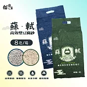 【貓侍Catpool】 蘇軾高效型豆腐砂.貓砂6L(8包組) 原味*8包