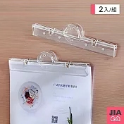 JIAGO 磁吸透明文件夾-2入