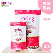 美國 Spring Naturals 曙光全齡貓主食_冷凍乾燥鴨肉凍乾生食_1LB