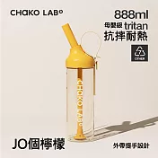 CHAKO LAB 888ml環保隨行JOJO啾啾tritan吸管杯 JO個檸檬