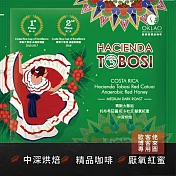 【歐客佬】哥斯大黎加 托布希莊園 紅卡杜艾 厭氧紅蜜 (掛耳包) 中深烘焙 (43011014) (5入)