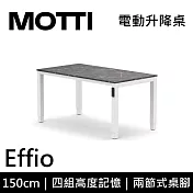 MOTTI 電動升降桌 Effio系列 (151*81CM) 兩節式靜音雙馬達 坐站兩用 餐桌/工作桌/電腦桌 (含配送組裝服務) 黑雲岩/白腳